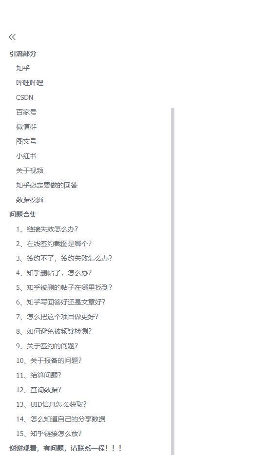 图片[5]-（6197期）夸克网盘拉新项目终极版教程【视频教程+实操手册】全网保姆级教学