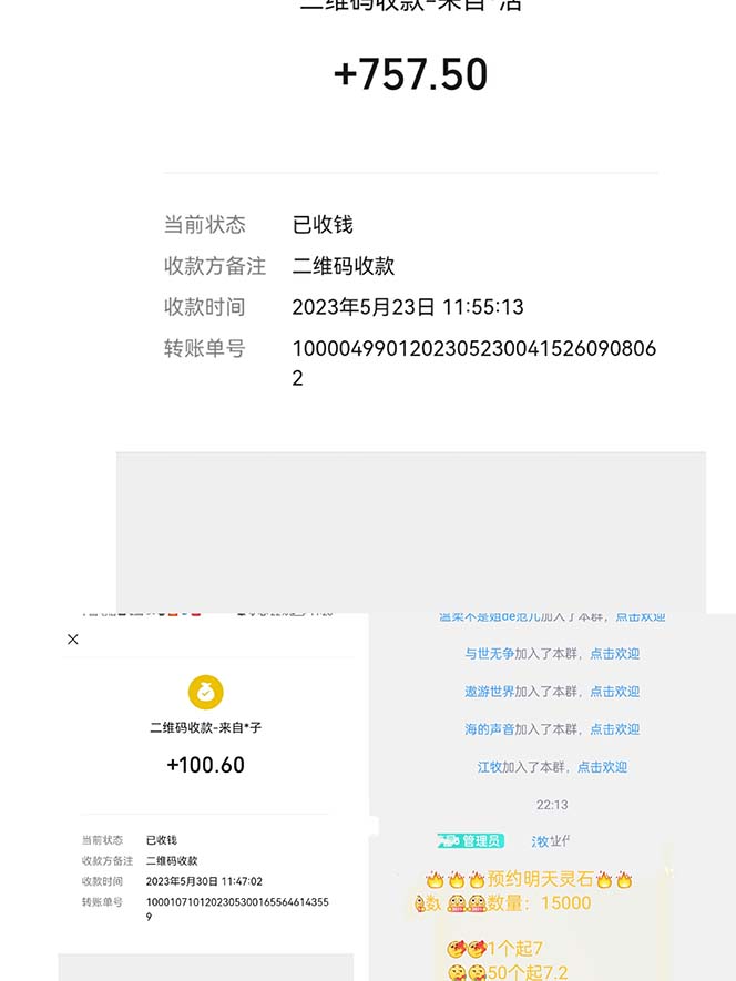 图片[2]-（6163期）单号200+左右的金武盟全自动协议全网首发：多号无限做号独家项目打金