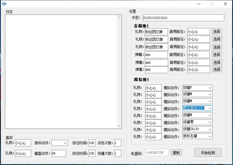 图片[2]-（6156期）外面卖1680抖音无人直播整蛊项目 单机一天50-1000+【辅助脚本+详细教程】