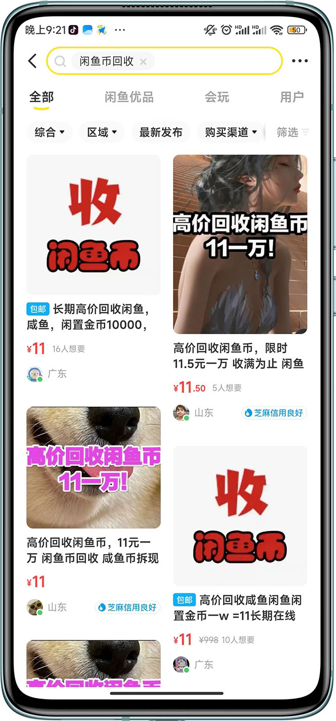 图片[2]-（6146期）咸鱼挂机单号3元/天，每天仅需2分钟，可无限放大，稳定长久挂机项目！