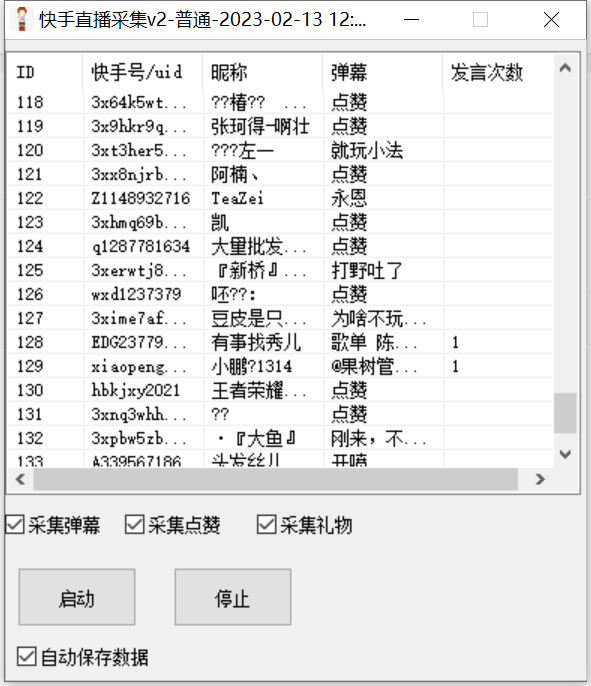 图片[3]-（6145期）外面收费998最新K手直播间采集脚本 实时采集精准获客【永久脚本+使用教程】