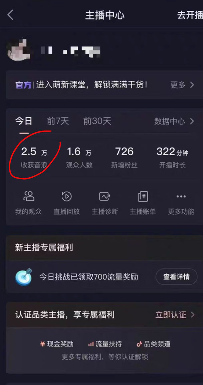 图片[3]-（6098期）抖音高考学子祈福AI直播间，撸音浪第三弹，目前最强玩法，轻松日入1000