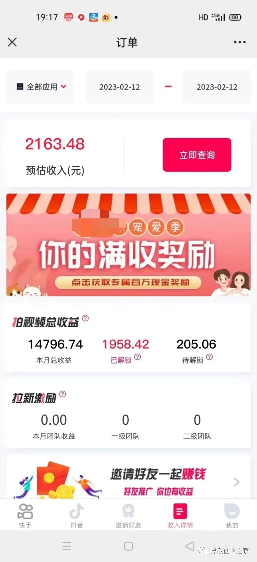 图片[3]-（6085期）抖音，小红书，视频号爆款流视频制作，简单制作掌握流量密码
