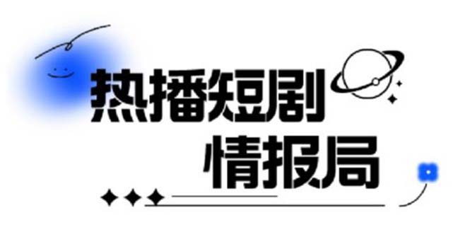 图片[1]-（6022期）一套PR短剧模板，短剧导入就可以过原创，轻轻松松剪好一部短剧