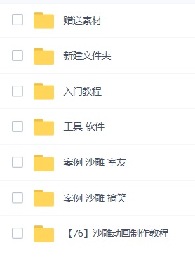 图片[2]-（6001期）最新沙雕视频制作教程以及素材 轻松变现 日入500【教程+素材+软件】