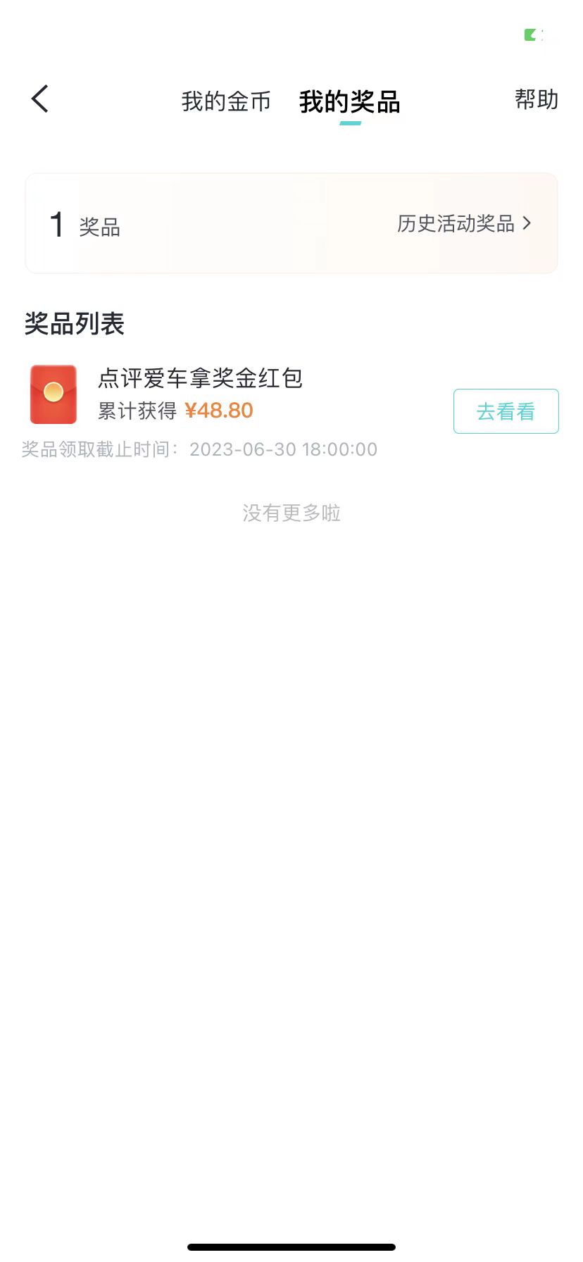 图片[2]-（5997期）搬运口碑车评 单号最高拿165元现金红包+新一期攻略多号多撸(教程+洗稿插件)