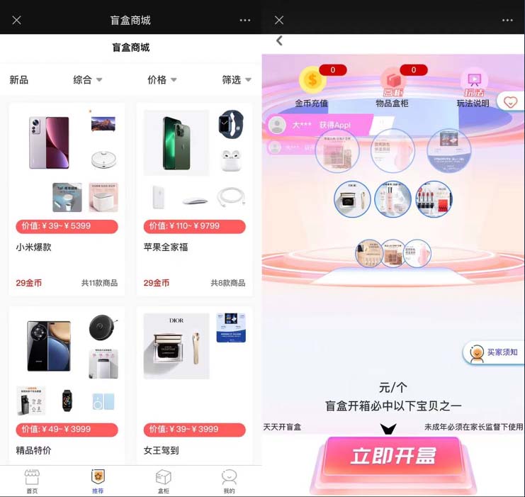 图片[3]-（5998期）2023最新款数码盲盒搭建，可打包app【源码+教程】