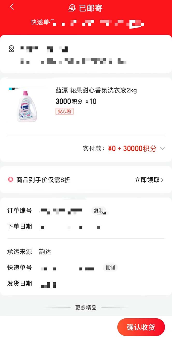 图片[3]-（5996期）每天20分钟，轻松零撸50元礼品实战教程