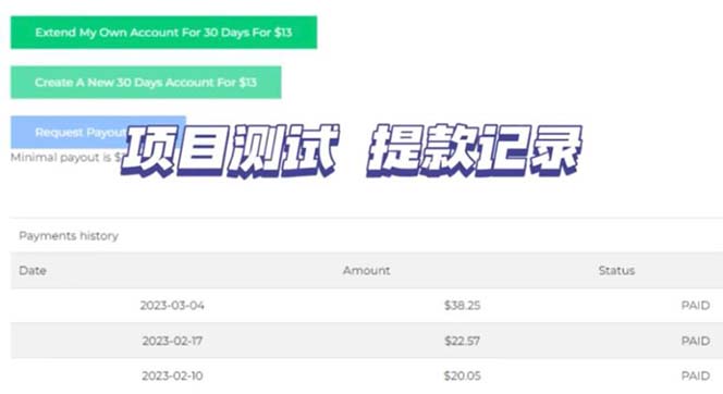 图片[2]-（5993期）最新国外共享赚钱项目，动动手指轻松日入100$