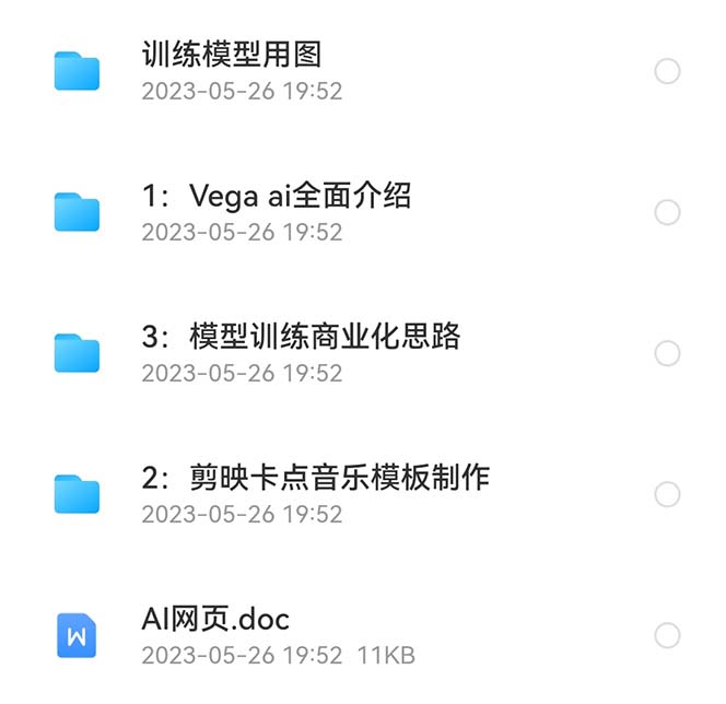 图片[2]-（5958期）Vega AI 创作平台，手把手教你制作爆款美女模型视频HH