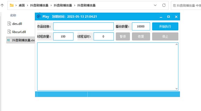图片[2]-（5860期）抖音短视频刷视频播放量，一键秒刷几千播放【软件+视频教程】
