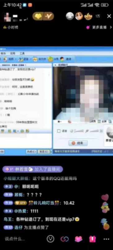 图片[2]-（5857期）外面收费299怀旧QQ直播视频直播间搭建 直播当天就能见收益【软件+教程】