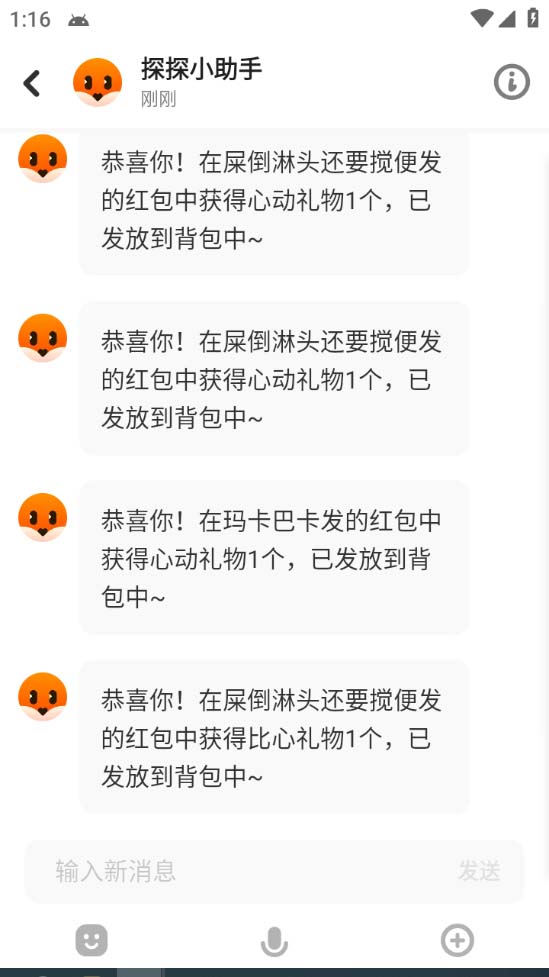 图片[3]-（5836期）外面卖388的最新探探直播间全自动抢红包挂机项目 单号5-10+【脚本+教程】