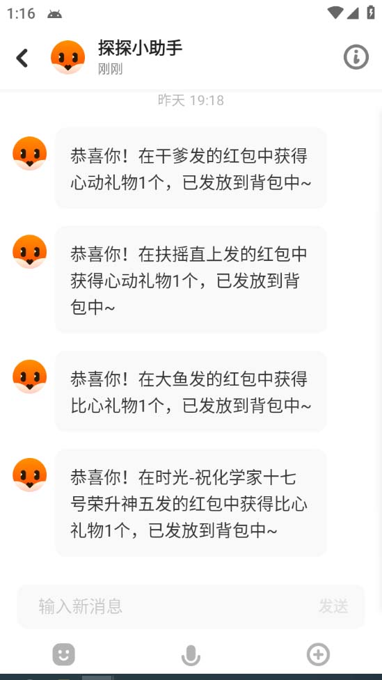 图片[4]-（5836期）外面卖388的最新探探直播间全自动抢红包挂机项目 单号5-10+【脚本+教程】