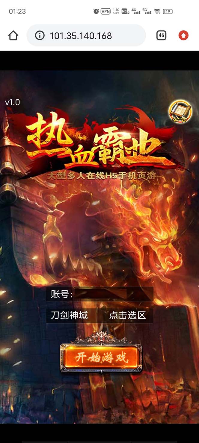 图片[11]-（5837期）热血霸业H5传奇手游搭建可开服变现 可搭建自己玩【内附源码+GM+教程】