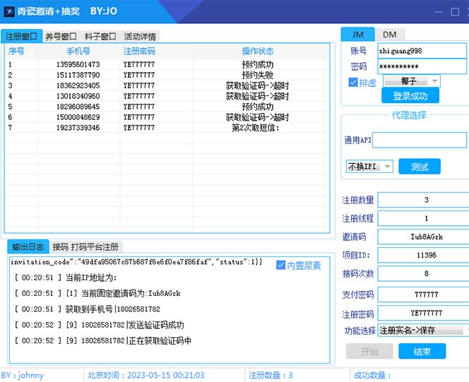图片[2]-（5813期）最新仙剑接码撸红包项目，提现秒到账【软件+详细玩法教程】
