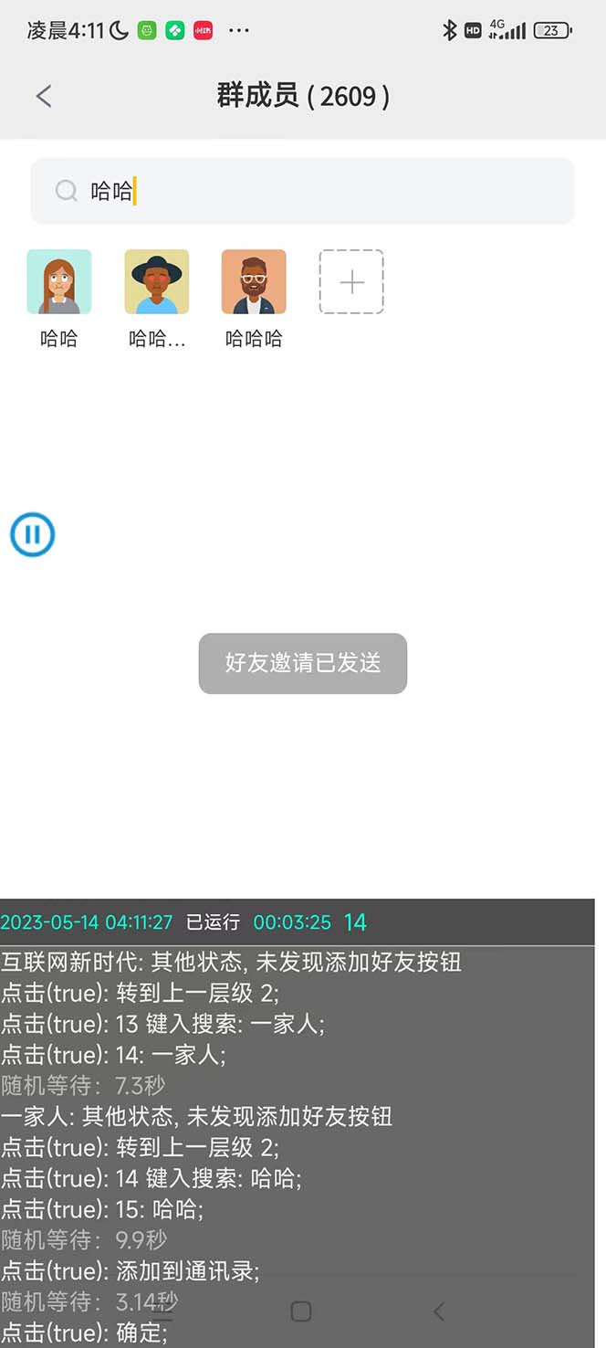 图片[5]-（5803期）最新市面上价值660一年的国际微信，ktalk助手无限加好友，解放双手轻松引流