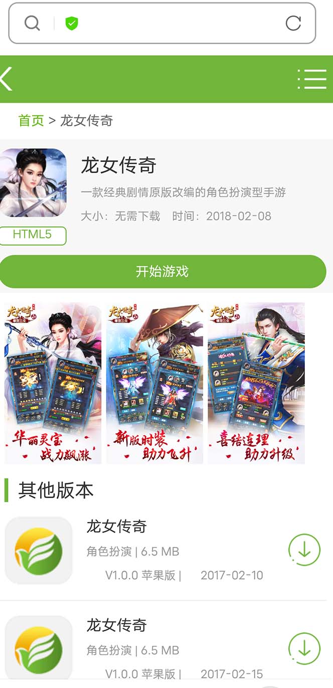 图片[3]-（5756期）龙女传奇搭建可开服变现，可自己搭建自己玩 [源码一键端+GM+教程]