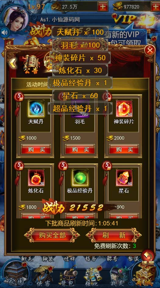 图片[5]-（5756期）龙女传奇搭建可开服变现，可自己搭建自己玩 [源码一键端+GM+教程]