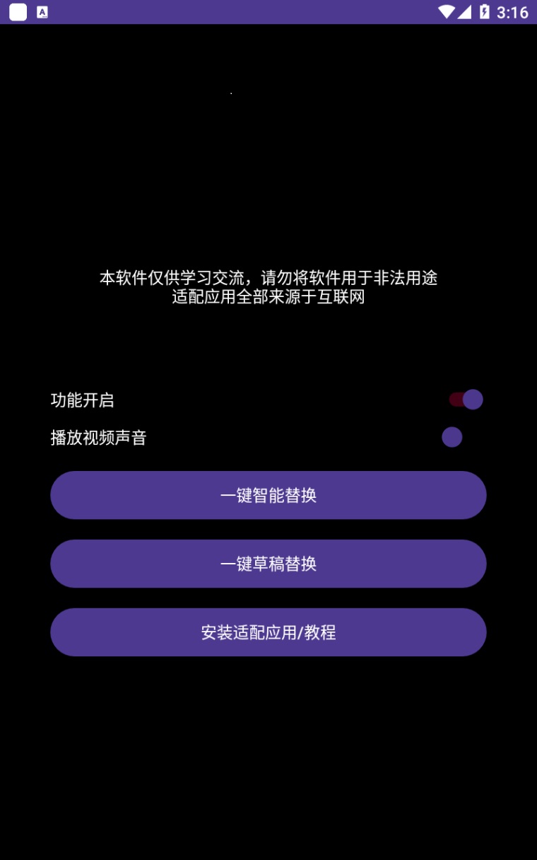 图片[3]-（5734期）星火一号，可一键草稿替换可直接内录，抖音用户的搬运神器【脚本+教程】