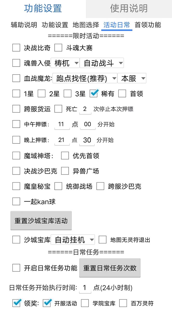 图片[3]-（5732期）最新自由之刃游戏全自动打金项目，单号每月低保上千+【自动脚本+包回收】