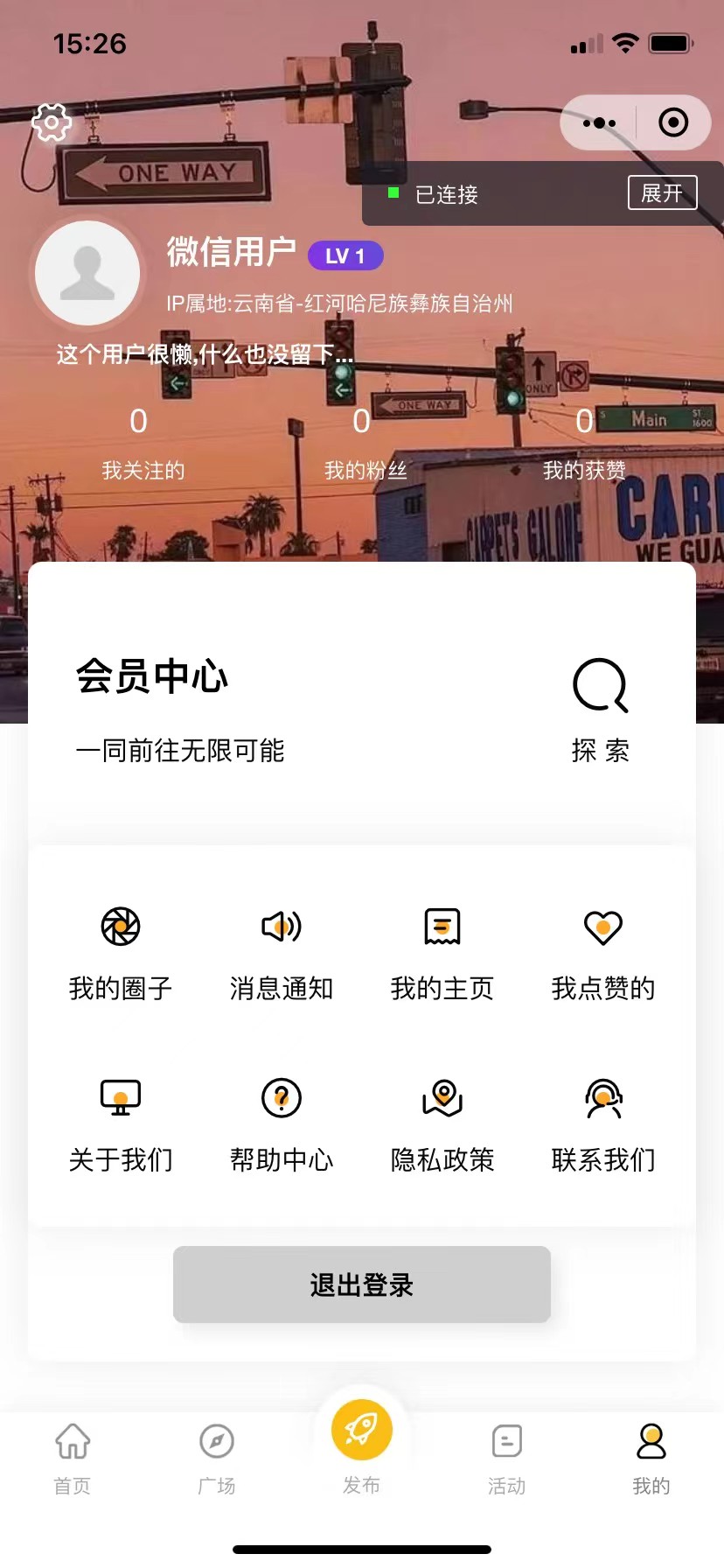 图片[5]-（5718期）最新微信社区小程序+APP+后台，附带超详细完整搭建教程【源码+教程】