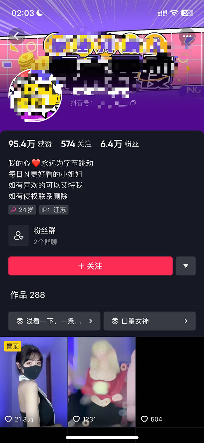 图片[2]-（5715期）抖音暴力起号，短视频美女号起号项目+千部擦边资源+批量剪辑去重软件