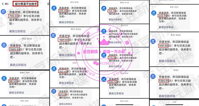 图片[4]-（5690期）快手0粉开通官方“磁力聚星”小铃铛，0基础0费用实操无人直播“软件拉新”
