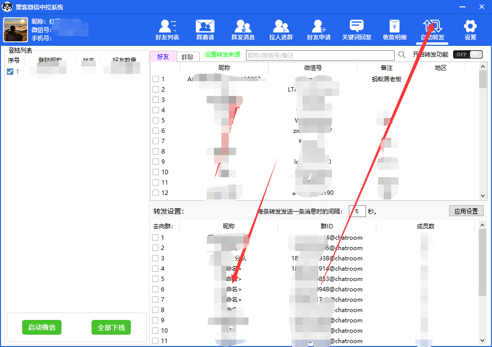 图片[6]-（5686期）外面收费688微信中控爆粉超级爆粉群发转发跟圈收款一机多用【脚本+教程】