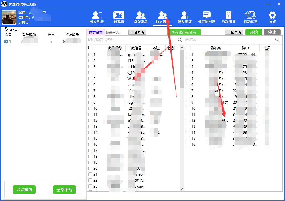 图片[7]-（5686期）外面收费688微信中控爆粉超级爆粉群发转发跟圈收款一机多用【脚本+教程】
