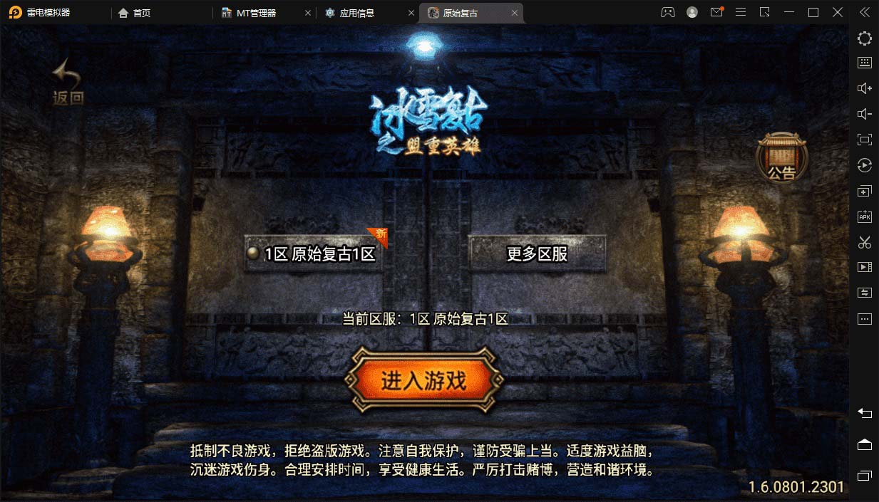 图片[1]-（5664期）冰雪复古传奇1.76搭建，可开服变现，自己搭建自己玩【源码一键端+GM+教程】