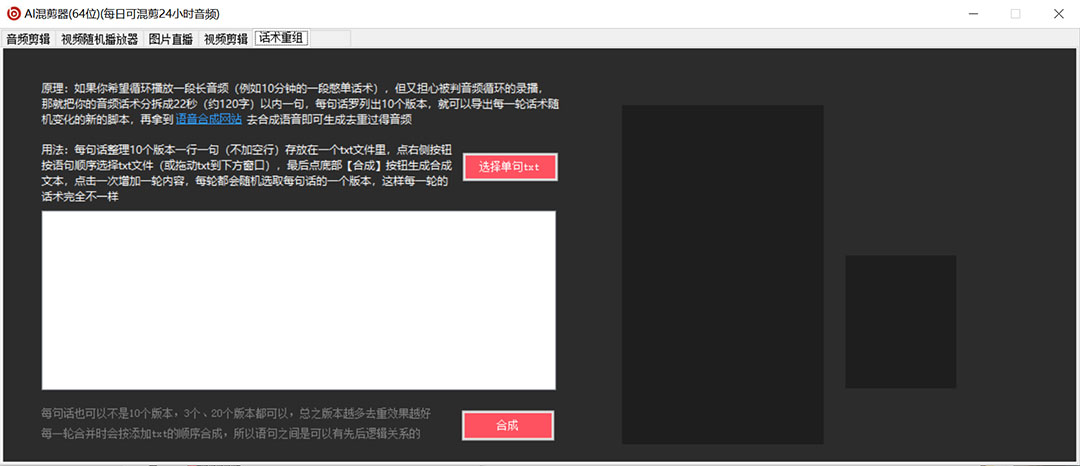 图片[3]-（5628期）外面收费998的AI伪原创混剪脚本，伪原创剪辑必备神器【永久脚本+详细教程】