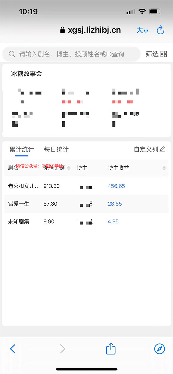 图片[2]-（5587期）抖音冰糖故事会项目实操，小说推文项目实操全流程，简单粗暴！