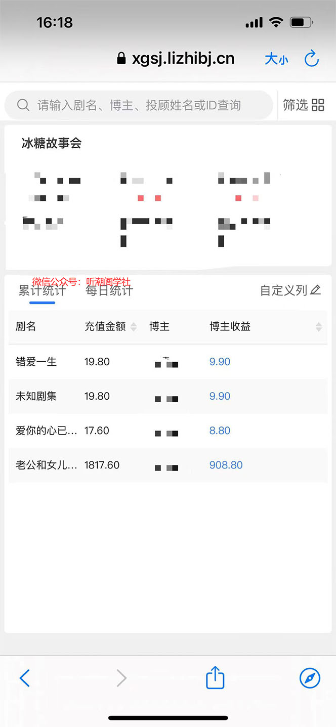 图片[3]-（5587期）抖音冰糖故事会项目实操，小说推文项目实操全流程，简单粗暴！