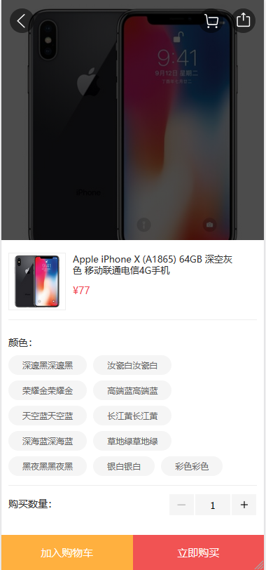 图片[3]-（5577期）自己搭建电商商城可以卖任何产品，属于自己的拼团电商平台【源码+教程】