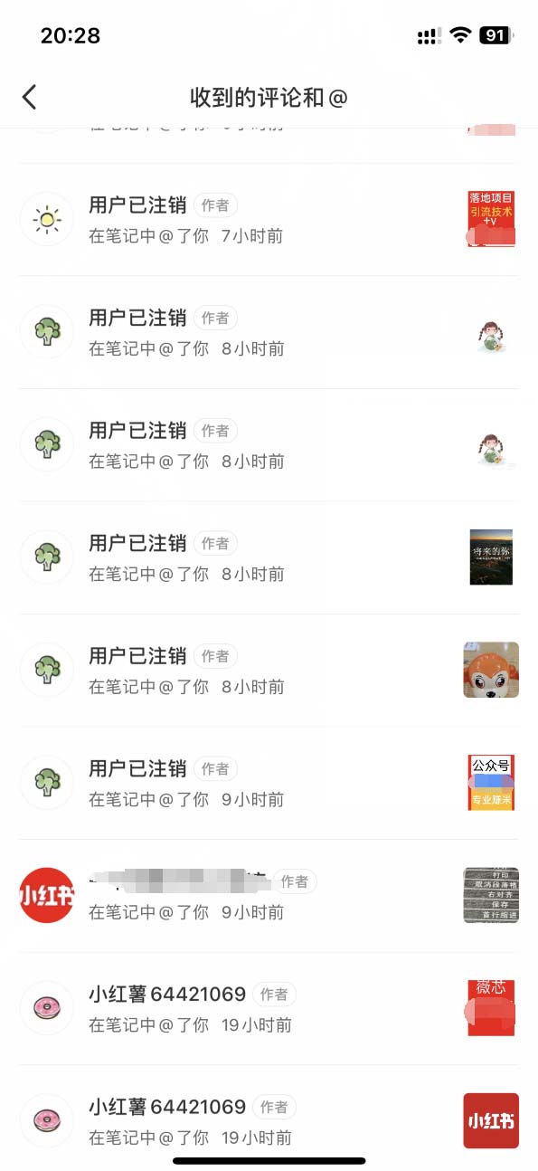 图片[3]-（5562期）外面收费9800小红书0粉无限私信引流技术 全自动引流解放双手【视频+脚本】
