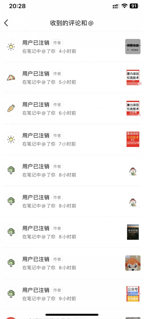 图片[4]-（5562期）外面收费9800小红书0粉无限私信引流技术 全自动引流解放双手【视频+脚本】