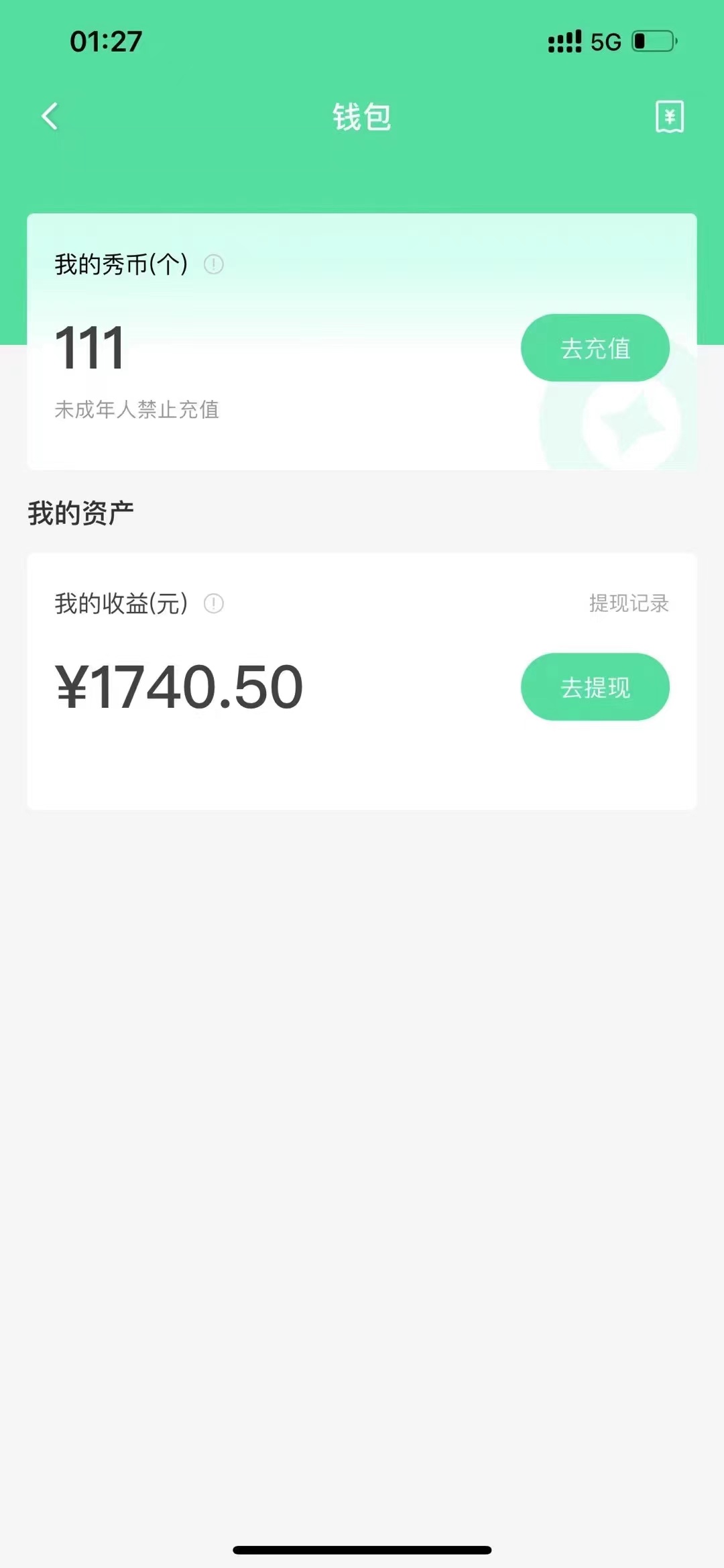 图片[5]-（5472期）晓秀全自动挂机抢红包项目，号称单设备一小时5-10元【挂机脚本+教程】