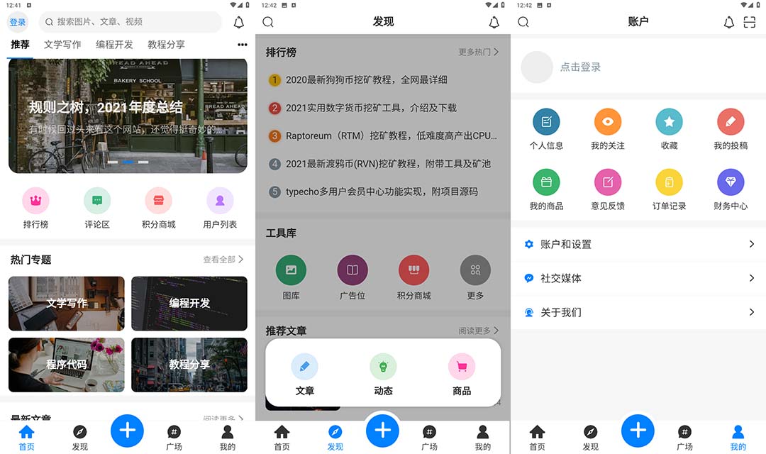 图片[2]-（5443期）博客社区资讯APP源码RuleApp和RuleAPI搭建教程【源码+教程】