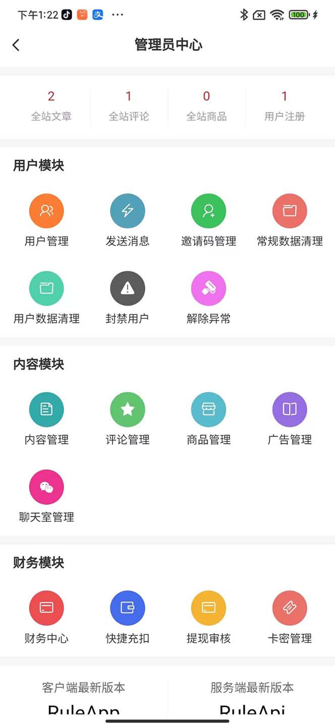 图片[3]-（5443期）博客社区资讯APP源码RuleApp和RuleAPI搭建教程【源码+教程】