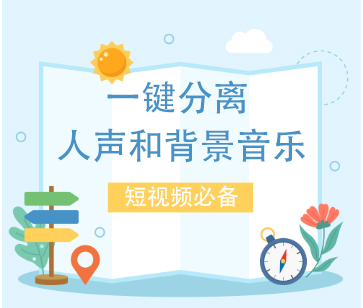 图片[2]-（5439期）最新一键分离人声和背景音乐 短视频搬运二创  功能强大【永久脚本+教程】