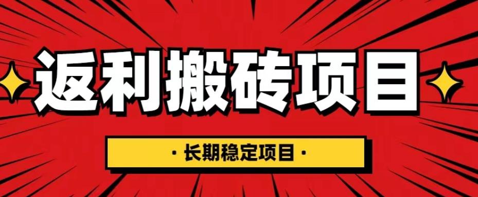 图片[1]-（5413期）国外返利网项目，返利搬砖长期稳定，月入3000刀（深度解剖）