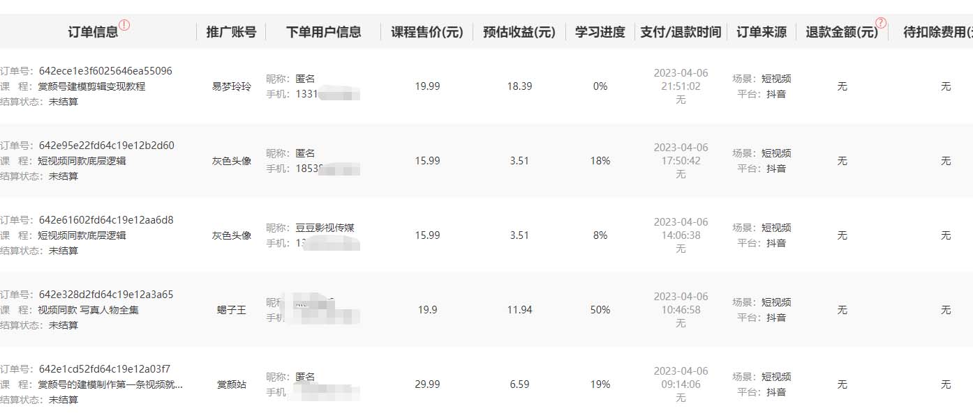 图片[2]-（5410期）发视频躺赚日入200+整套方案可落地操作 小白可简单上手(教程+素材)
