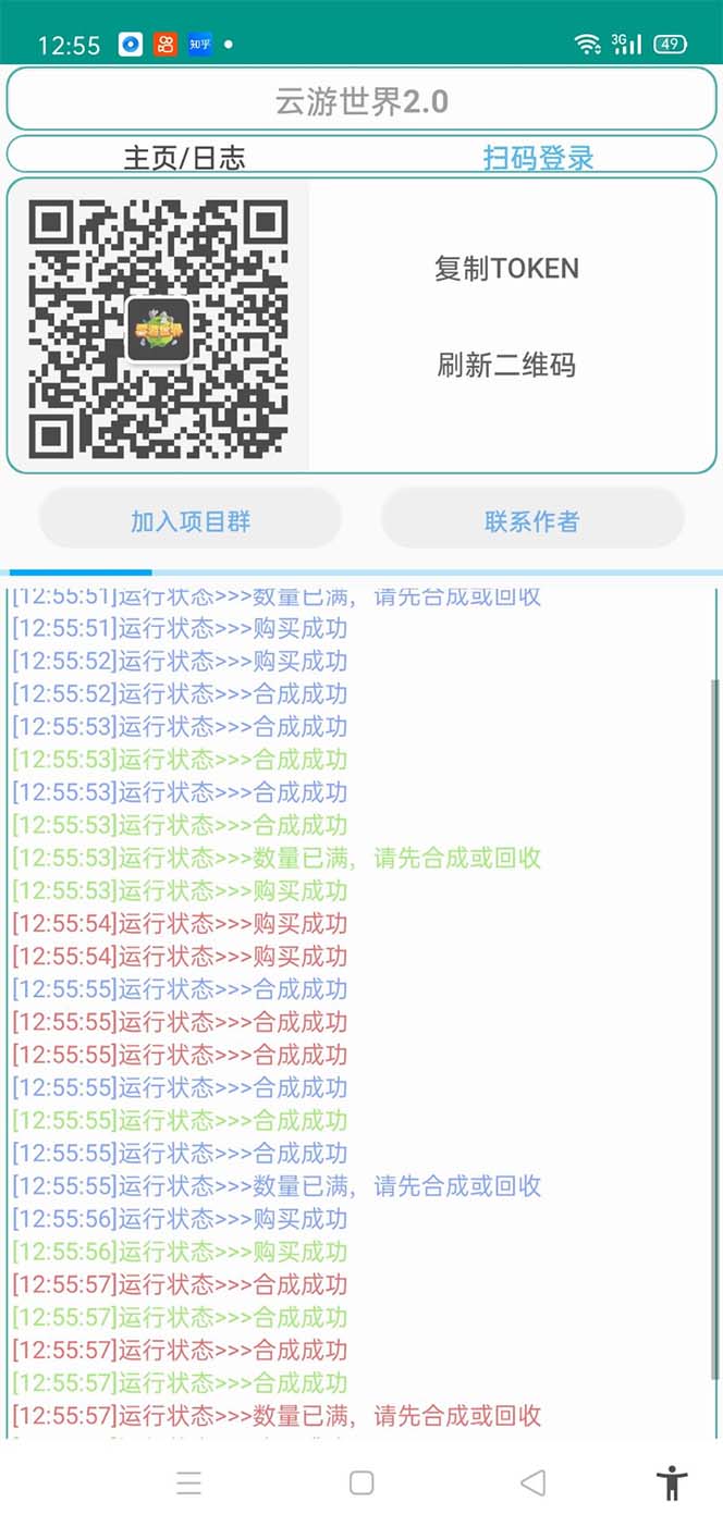 图片[3]-（5407期）外面收费688的最新云游世界全自动挂机项目，单号一天几十块多号多撸