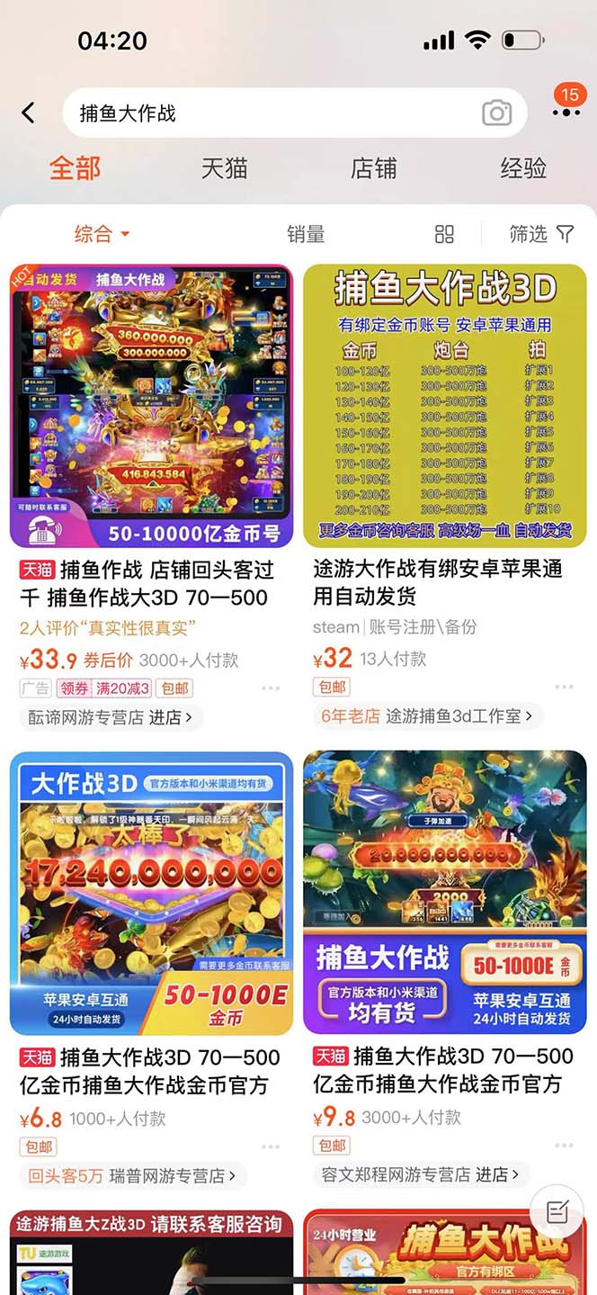 图片[5]-（5396期）最新捕鱼大作战群控全自动挂机，月入过万【群控脚本+详细教程】