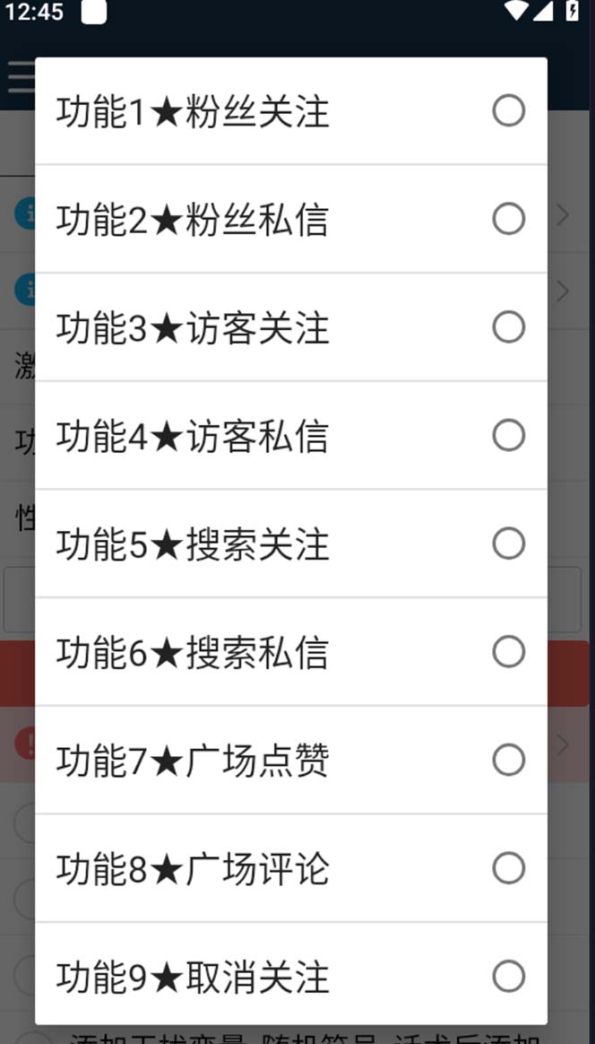 图片[3]-（5383期）引流必备-最新QQ音乐多功能全自动引流，解封双手自动引流【脚本+教程】
