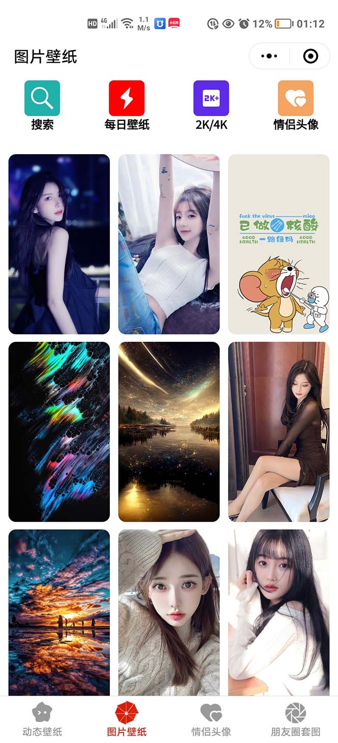图片[2]-（5345期）外面收费998最新版微信壁纸小程序搭建教程，支持批量操作【带源码+教程】