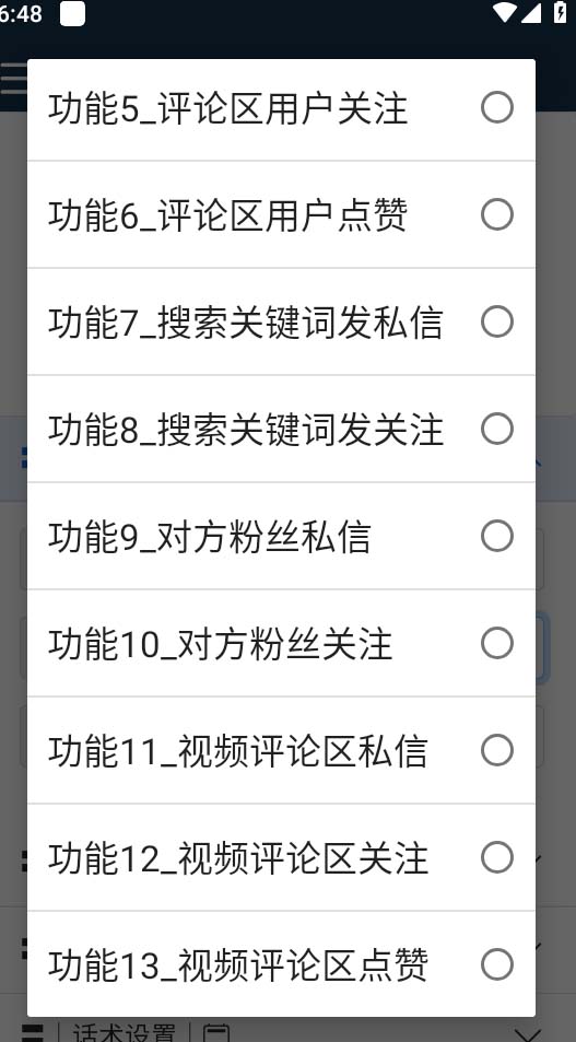 图片[2]-（5341期）【引流必备】国外instagram平台多功能引流 解封双手自动引流【脚本+教程】
