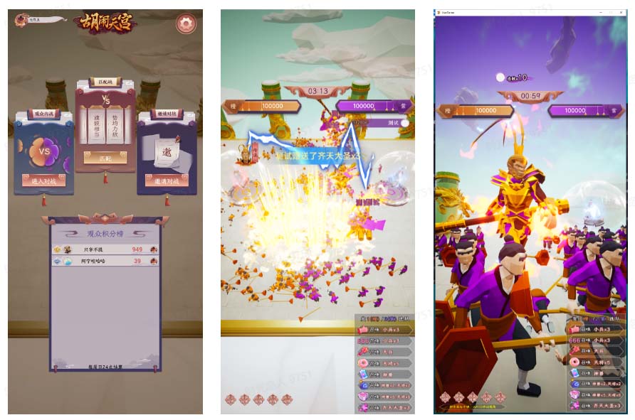 图片[2]-（5339期）抖音胡闹天宫直播项目，可虚拟人直播 抖音报白 实时互动直播【软件+教程】