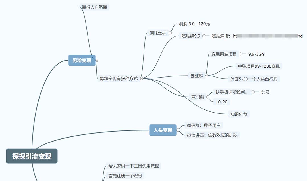 图片[2]-（5311期）最新探探全自动点赞引流，配合男粉变现思路轻松日赚500+【脚本+教程】